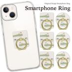 スマホリング クリア スマホリング 薄型 スマホリング おしゃれ iphoneリング バンカーリング シルバー ゴールド へび いきもの