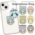 スマホリング クリア スマホリング 薄型 スマホリング おしゃれ iphoneリング バンカーリング シルバー ゴールド ネコ ドット 北欧
