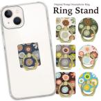 スマホリング クリア スマホリング 薄型 スマホリング おしゃれ iphoneリング バンカーリング シルバー ゴールド ネイビー 紺 北欧