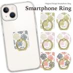 スマホリング クリア スマホリング 薄型 スマホリング おしゃれ iphoneリング バンカーリング シルバー ゴールド 菊 花 花柄 和柄