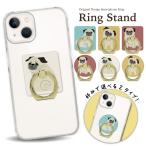 スマホリング クリア スマホリング 薄型 スマホリング おしゃれ iphoneリング バンカーリング シルバー ゴールド パグ 犬 いぬ