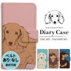 iphone16e ケース 手帳型 iphone15 スマホケース iphone16 iphone16pro ケース iphone14 iphone13 手帳型ケース iphoneSE ダックス ダックスフンド