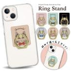 スマホリング クリア スマホリング 薄型 スマホリング おしゃれ iphoneリング バンカーリング シルバー ゴールド 猫 ねこ 長毛