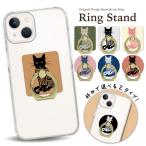 スマホリング クリア スマホリング 薄型 スマホリング おしゃれ iphoneリング バンカーリング シルバー ゴールド 猫 ねこ シルエット