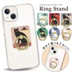 ショッピングバンカーリング スマホリング クリア スマホリング 薄型 スマホリング おしゃれ iphoneリング バンカーリング シルバー ゴールド 猫 ねこ 黒猫 白猫