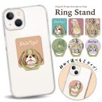 スマホリング クリア スマホリング 薄型 スマホリング おしゃれ iphoneリング バンカーリング シルバー ゴールド シーズー 犬 いぬ