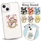 スマホリング クリア スマホリング 薄型 スマホリング おしゃれ iphoneリング バンカーリング シルバー ゴールド ピンク 花 かわいい