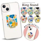 ショッピングバンカーリング スマホリング クリア スマホリング 薄型 スマホリング おしゃれ iphoneリング バンカーリング シルバー ゴールド 花柄 かわいい
