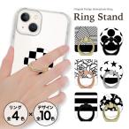 スマホリング クリア スマホリング 薄型 スマホリング おしゃれ iphoneリング バンカーリング シルバー ゴールド 白黒 チェック