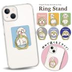 スマホリング クリア スマホリング 薄型 スマホリング おしゃれ iphoneリング バンカーリング シルバー ゴールド マルチーズ