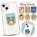 スマホリング クリア スマホリング 薄型 スマホリング おしゃれ iphoneリング バンカーリング シルバー ゴールド パピヨン