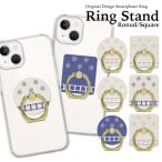 スマホリング クリア スマホリング 薄型 スマホリング おしゃれ iphoneリング バンカーリング シルバー ゴールド 可愛い リネン風 花柄