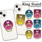 スマホリング クリア スマホリング 薄型 スマホリング おしゃれ iphoneリング バンカーリング シルバー ゴールド レッド イエロー 蝶