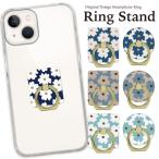 ショッピングバンカーリング スマホリング クリア スマホリング 薄型 スマホリング おしゃれ iphoneリング バンカーリング シルバー ゴールド 可愛い 花柄 黒