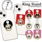 スマホリング クリア スマホリング 薄型 スマホリング おしゃれ iphoneリング バンカーリング シルバー ゴールド 猫 お化け かわいい