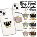 スマホリング クリア スマホリング 薄型 スマホリング おしゃれ iphoneリング バンカーリング シルバー ゴールド 猫 ネコ ゆるい