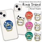 スマホリング クリア スマホリング 薄型 スマホリング おしゃれ iphoneリング バンカーリング シルバー ゴールド 犬 猫 熊 兎 動物