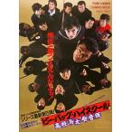  Be *bap* средняя школа средняя школа . Taro звук голова [DVD]