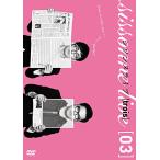 シソンヌライブ [trois] [DVD]