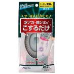 ニトムズ 研磨材入りスポンジ トイレ水アカ用(柄付き) C1476