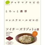 CHAYAマクロビフーズ ソイチーズリゾットの素 140g×5個