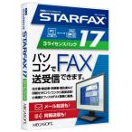  mega soft STARFAX 17 3 лицензия упаковка 