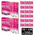 マクセル maxell 録画用 BD-RE 25GB BEV25WPE5S 5枚パック 20個セット 合計100枚 まとめ買い 1-2倍速 標準130分 くりかえし録画用 ブルーレイディスク ブル…