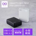 CIO モバイルバッテリー 大容量 20000mAh 世界最小級 PD 30W 小型 軽量 急速充電 3ポート パススルー iPhone 15 / 16 /Android/Macbook/Windows ノートPC