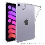  прозрачный прозрачный TPU материалы защитный корпус iPad mini6 no. 5 no. 6 no. 7 no. 8 no. 9 поколение 10.2 кейс air3 pro10.5 air4 mini12345 4 угол защита супер-легкий ультратонкий падение предотвращение 