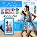  браслет-фиксатор для рукавов бег Jim уличный jo серебристый g тренировка спорт смартфон держатель iPhone8 iPhone7 6 iPhone7Plus смартфон соответствует бесплатная доставка 