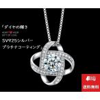 Yahoo! Yahoo!ショッピング(ヤフー ショッピング)ネックレス レディース ダイヤモンド cz プラチナ 金属アレルギー対応　シンプル 一粒 プレゼント ジュエリー 上品 クローバー