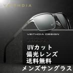 サングラス メンズ 偏光サングラス UVカット ゴルフ 釣り メンズ サングラス ドライブ アウトドア 送料無料 VEITHDIA