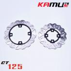 ホンダ ハンターカブCT125ブレーキディスク フロント&リア前後セット KAMUI HONDA CT125 Brake Disc Front & Rear Set  JA55