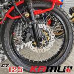 ホンダ ハンターカブCT125ブレーキディスク/フローティングローター/フロント&リア前後セット KAMUI HONDA CT125 Brake Disc Front & Rear Set V2 JA55