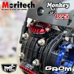 Moritech タペットフィンカバー ホンダ 新型CT125 モンキー125 (5速)ダックス 125 GROM(5速)共通/Tappet Fin Cover V2  JA65 JB03 JB04 JC92