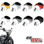 Honda Hunter Cub CT125 окно защита экран two цветный цвет защита от ветра custom детали CT115 / Diabolus by K-SPEED Two-Tone Windshield