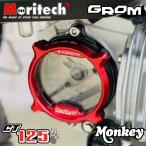 MORITECH クリアシリンダ―ヘッドサイドカバー Honda CT125 Monkey125 Grom DAX125  ホンダ ダックス125 CT125 モンキー125 グロム ST125共通