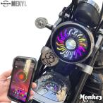 HONDA Monkey Monkey 125 специальный RGB LED передняя фара Full color Tornado смартфон функционирование солнечный flair дневной свет переключатель NEXYL модель электропроводка не необходимо . простой оборудован 