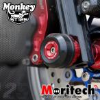 Moritech переднее колесо протектор Honda Monkey125 DAX125 для /Front Wheel Axle Protection JB02 JB03 JB04 JB05 JB06