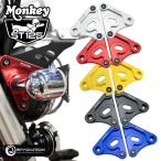 ホンダ モンキー125 ダックス125ヘッドライトブラケット HONDA MONKEY125 ST125 REVOLUTION  HEADLIGHT BRACKET