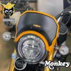 MonQeyKing ホンダ モンキー125用 メーターバイザーV3 Honda Monkey 125 Meter Visor Windshield V3