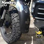 MotolordD×MonQeyKing Honda Monkey 125 для длинный брызговик /Honda Monkey125 Front Fender Extender/ брызговик брызговик 