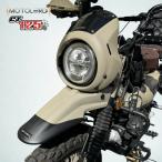 ショッピングハンター MotolordD ホンダCT125 ハンターカブ ヘッドライトカウル クロスフェンダー セット カスタム 外装 HONDA CT125 JA55 JA65