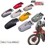 MotolordD CT125 Micro Fender переднее крыло Honda Hunter Cub JA55 JA65 специальный микро крыло custom 