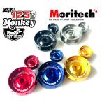 MORITECH ホンダ ハンターカブ ダックス125 モンキー125共通サービスホールプラグセットHONDA CT125 DAX ST125Monkey125 JB02 JB03 JB04 JB05 JA55 JA65