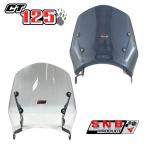 ショッピングホンダ ホンダ ハンターカブCT125用スモーク ＆クリア　メーターバイザシールド/HONDA CT125 SNB SMOKE /CLEAR WINDSHIELD METER VISOR/メーター用風防 for JA55 JA65