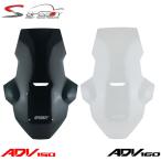 z_ ADV160/150EChV[h SPEEDY Windsheild #03 V2 Smoke /Clear For Honda ADV160/150 EChXN[ X[N/NA