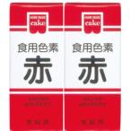 食紅 食用色素 赤 共立食品 ホーム