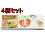ラーメンスープ ヒガシマル 8袋入 4箱セット ラーメンだし