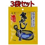 鬼からし漬けの素 なす用 山清 70g 3袋セット